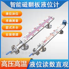 CD-CFBYWJ侧装式磁性翻板液位计液位仪防?></div>
<div   id=