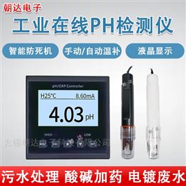 CD-PHG-800工業(yè)在線PH計(jì)污水電鍍傳感器探頭酸堿度