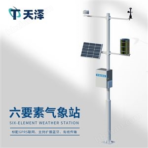 TZ-QC6自動氣象站招標