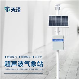 TZ-CQX5自动气象站有哪些