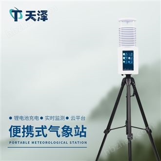 TZ-PQX8八要素便携式气象站