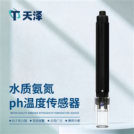 TZ-S5在线氨氮PH一体式传感器
