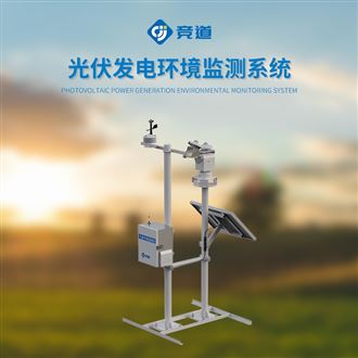 JD-BGF11S光伏電站環境檢測儀價格