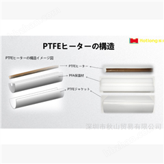 1半导体洁净配管用PTFE氟树脂管线加热器