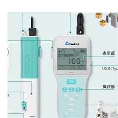 PR-30IWAKI 便携式高浓度残留盐素（余氯）浓度计
