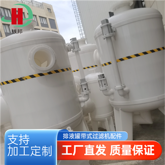 过滤机排液罐