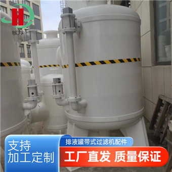 带式过滤机排液罐