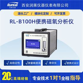 RL-B100H型便携式磁氧分析仪