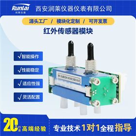 RL-H150红外气体传感模块