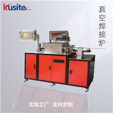 真空焊接爐 KZGQ-II 高溫?zé)崽幚頎t
