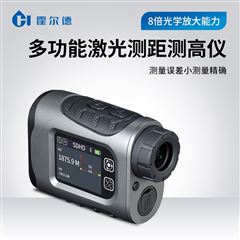 HD1200A測距測高測速儀