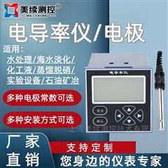 MX-DDYB-01上海美续-电导率智能控制仪
