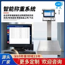 JDT-AO919-A35化工廠員工掃碼提取配方配料防呆防錯電子秤