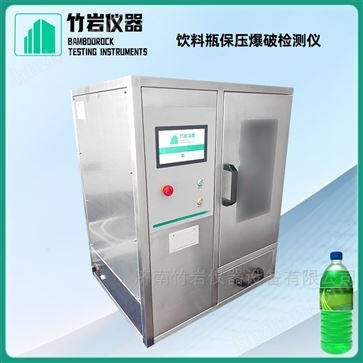 饮料瓶保压爆破检测仪