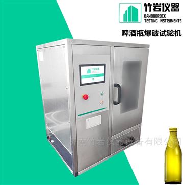 啤酒瓶爆破試驗機