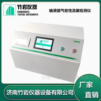 输液器气密性流量检测仪