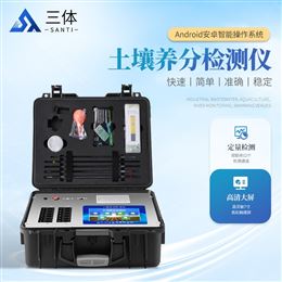 ST-TR02便携式土壤检A
