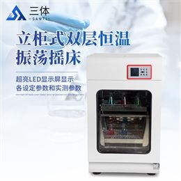 ST-LY1立柜式双层恒温振荡摇床