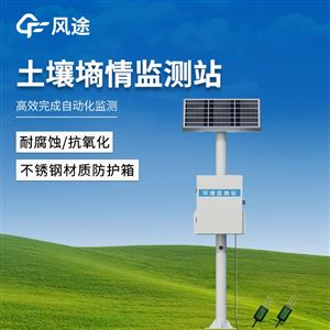 FT-TS600旱作农业物联网墒情自动监测设备
