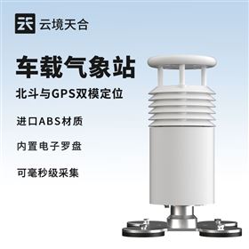 TH-CZ2二要素车载气象仪器