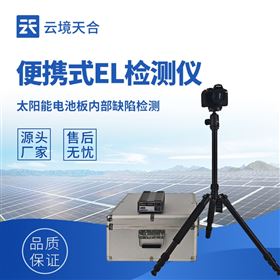 TH-EL1光伏便攜式el檢測儀