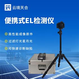 TH-EL1便攜式el測試儀
