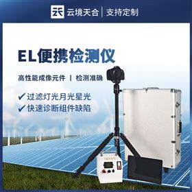 TH-EL3EL便攜式檢測儀