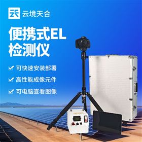 TH-EL2便攜式el缺陷檢測儀