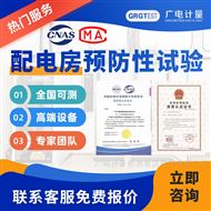 ��緿Ԥ��������-�豸��ά�������ȫ��