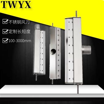 流水线吹水不锈钢风刀