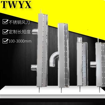 清洗机吹水珠风刀