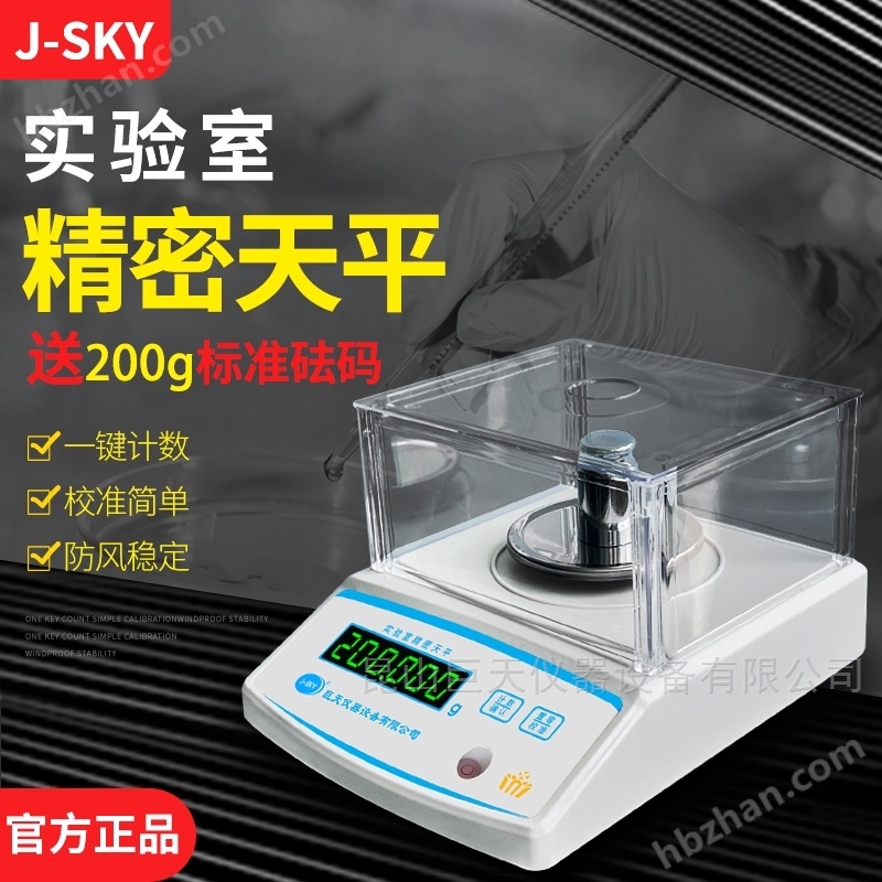 分析天平實驗室研究所按分鐘定時記錄電子秤