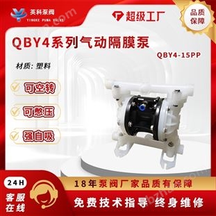 氣動隔膜泵