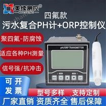 美續(xù)測(cè)控-四氟防腐PH電極 電化學(xué)配件