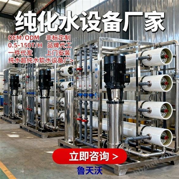純化水設(shè)備 工業(yè)高標(biāo)純水制備設(shè)備