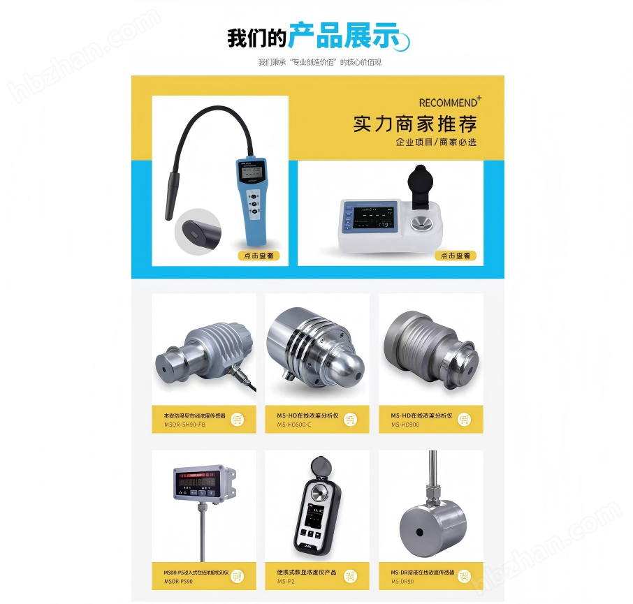 切削液濃度在線監(jiān)測系統(tǒng)