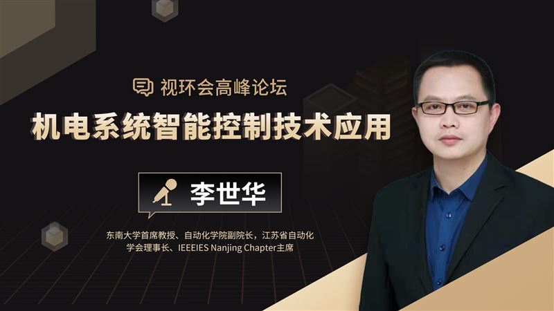 機(jī)電系統(tǒng)智能控制技術(shù)應(yīng)用