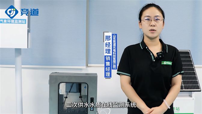 水質(zhì)異常時(shí)二次供水水質(zhì)監(jiān)測(cè)微系統(tǒng)的自動(dòng)沖洗與報(bào)警機(jī)制