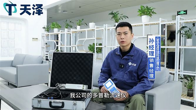 便攜式多普勒流速儀操作流程要點