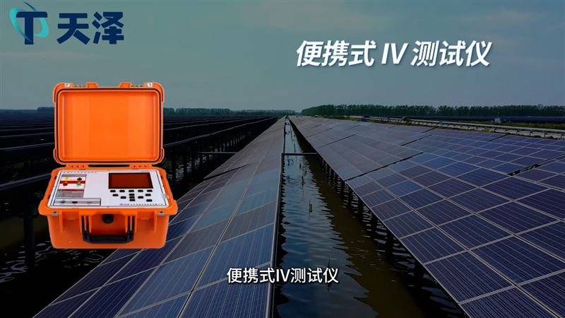 IV功率检测仪需要定期校准吗？