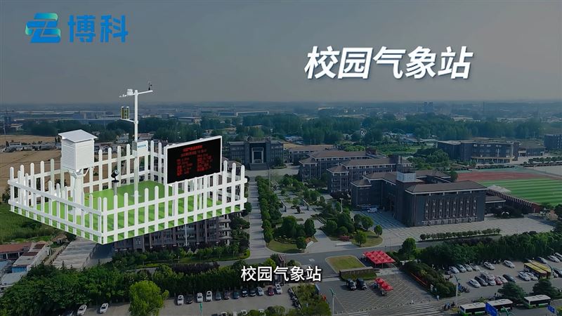 校園氣象站是什么？有哪些作用