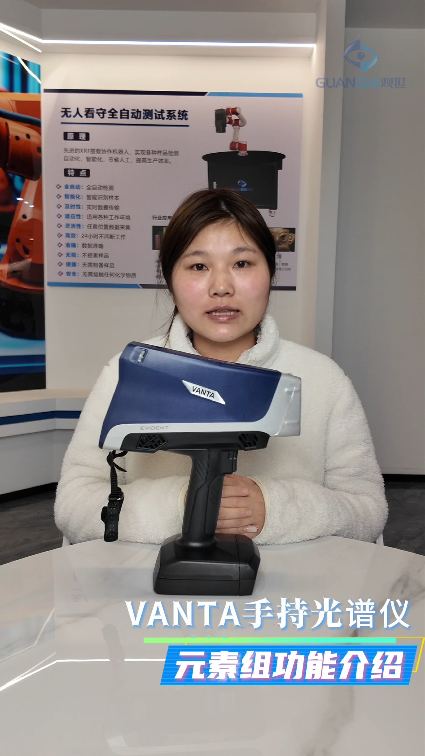 VANTA合金元素光譜儀