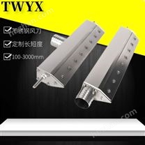 水滴式風(fēng)干不銹鋼風(fēng)刀