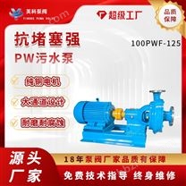 不銹鋼耐腐蝕污水泵