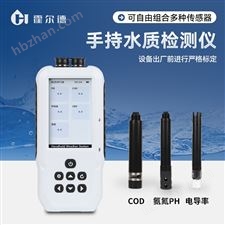 HD-DS07-便携式水质检测仪