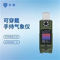 可穿戴手持气象仪