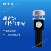 超声波手持气象仪