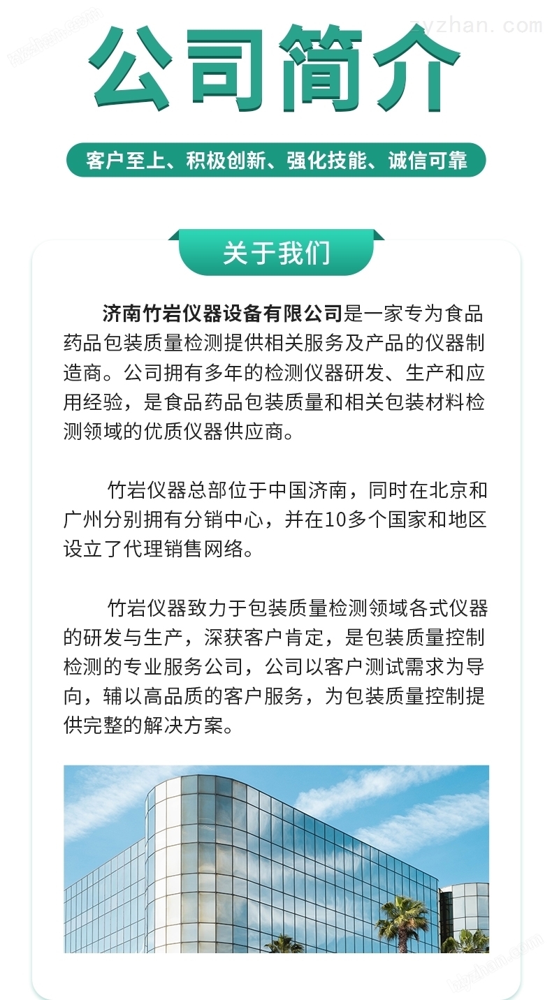 血液濃縮器結(jié)機(jī)械性能測試儀