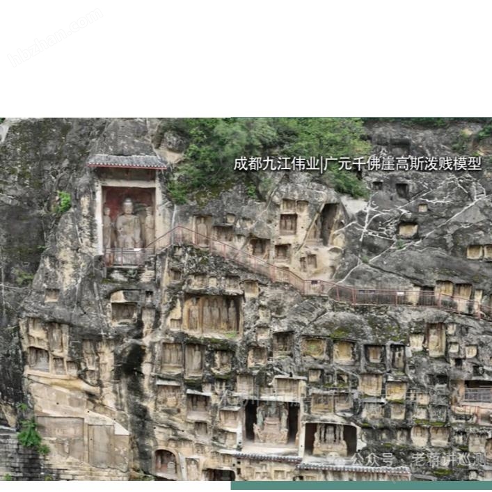智圖高斯?jié)姙R還原四川廣元千佛崖石刻細(xì)節(jié)