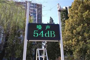 《上海市噪聲污染防治報(bào)告2025》發(fā)布